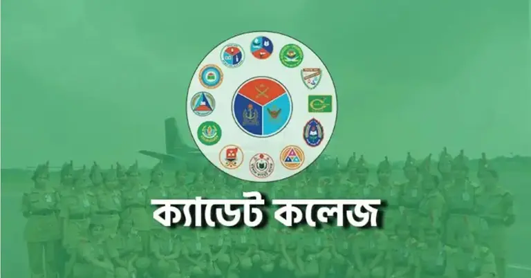 ক্যাডেট কলেজগুলোর লোগো